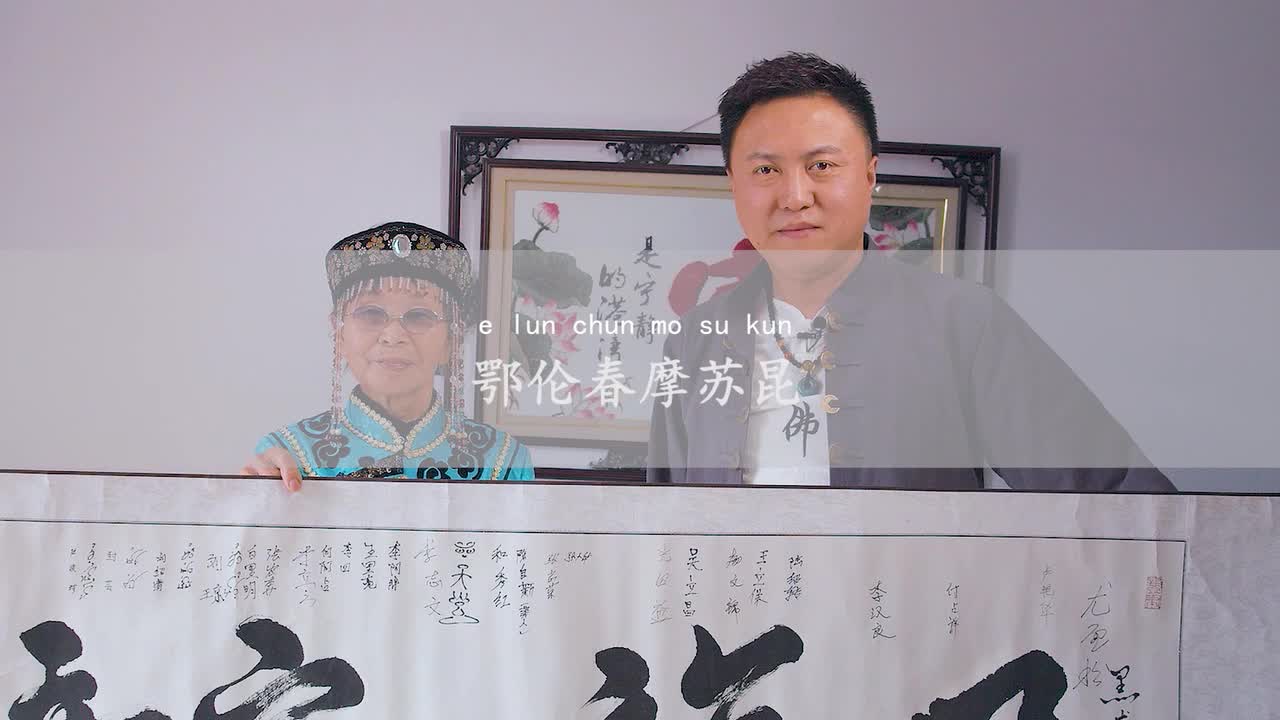 摩苏昆纪录片缩略图